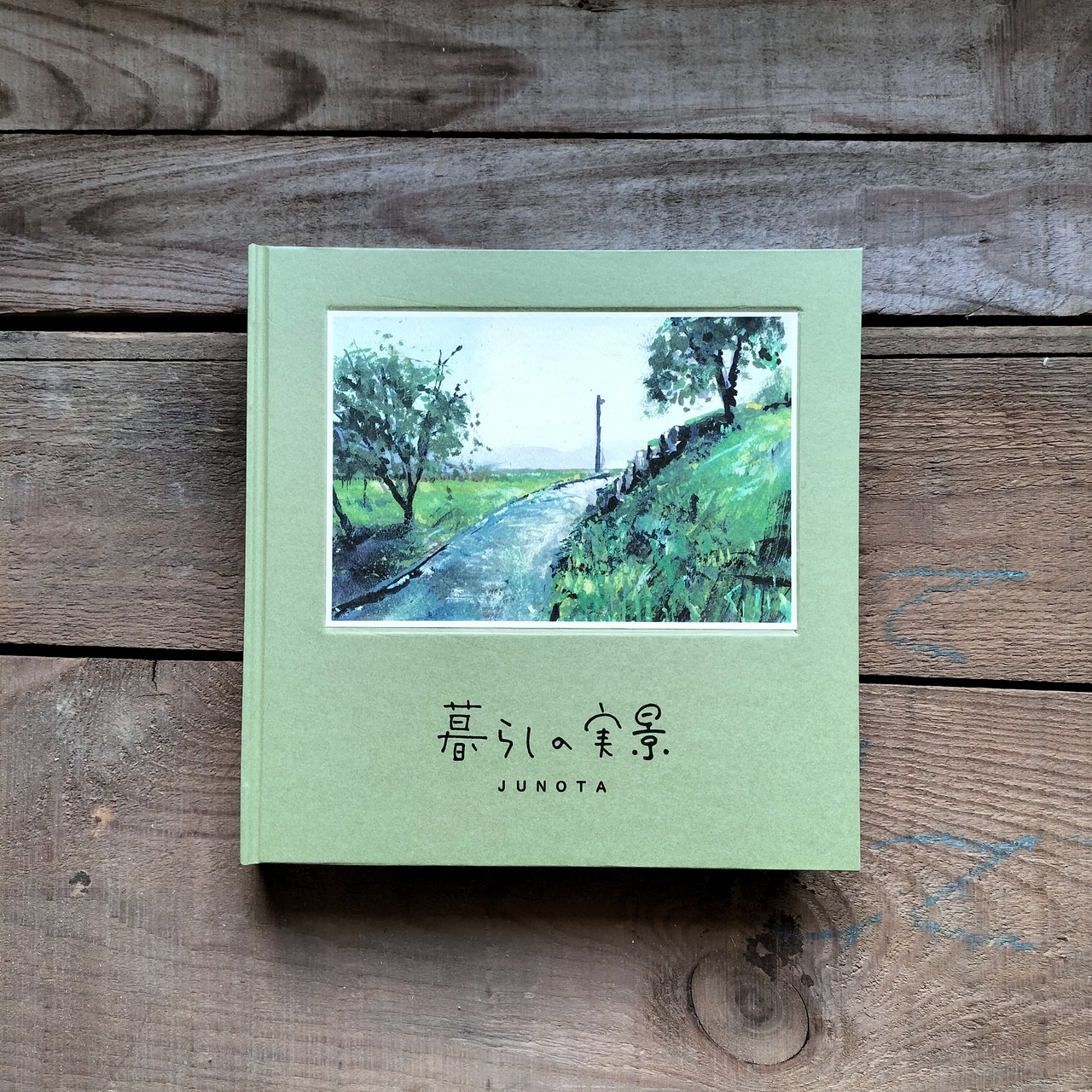 自家印刷・手製本の大型ZINEの作り方①：『暮らしの実景』はこんなZINE