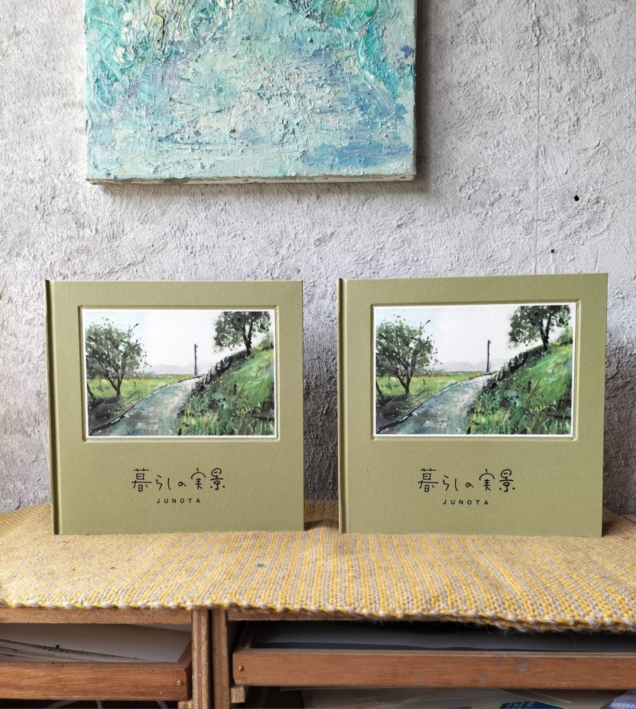 自家印刷・手製本の大型ZINEの作り方①：『暮らしの実景』はこんなZINE